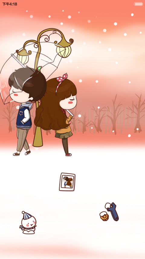 小薇光光的恋爱周年纪 screenshot