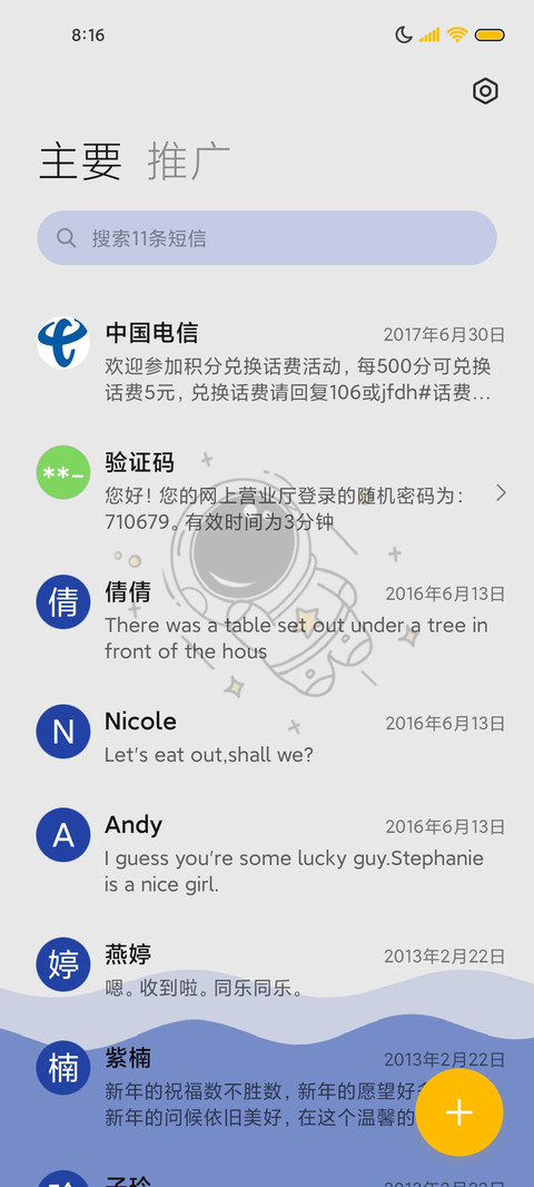 动态旋转太空人 screenshot
