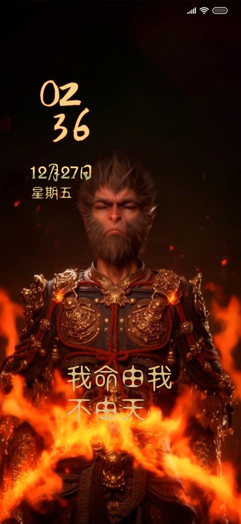 多重动画，黑悟空 screenshot