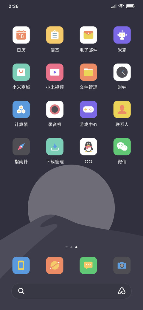 月圆 screenshot