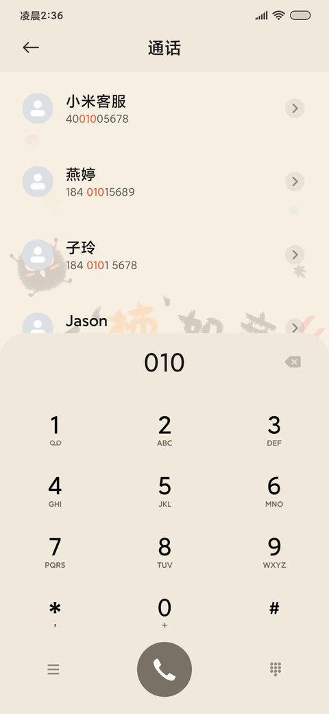 好运小煤球 多壁纸 screenshot