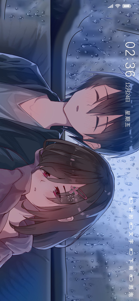 借你肩膀依靠 screenshot