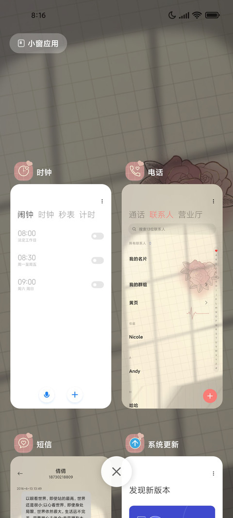 馨香玫瑰 screenshot
