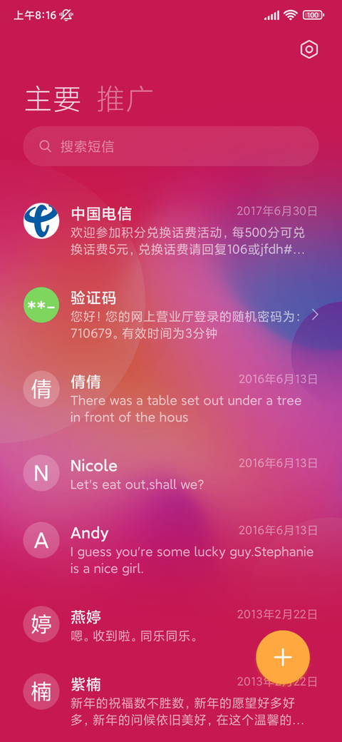炫彩 动态 screenshot