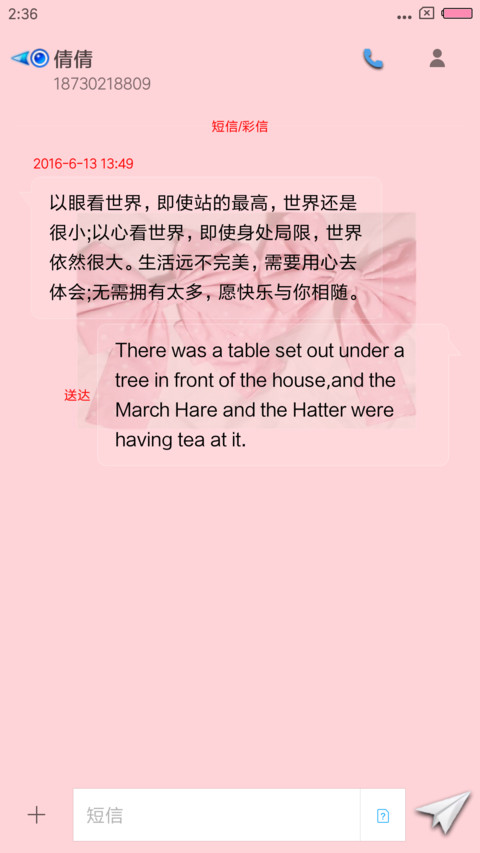 少女心的专属 screenshot