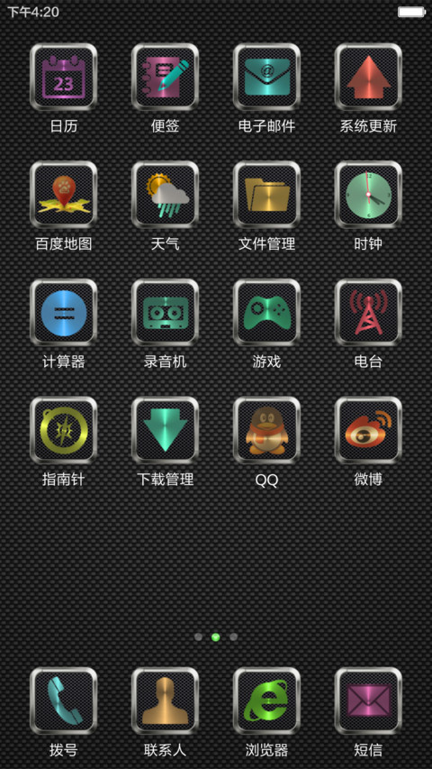 炫动齿轮(6.1.20版) screenshot