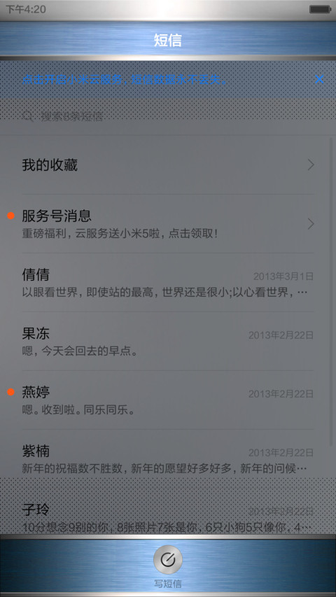 炫动齿轮(6.1.20版) screenshot