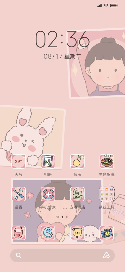 愿望清单胖芙 screenshot