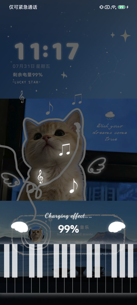 猫屿音序 screenshot