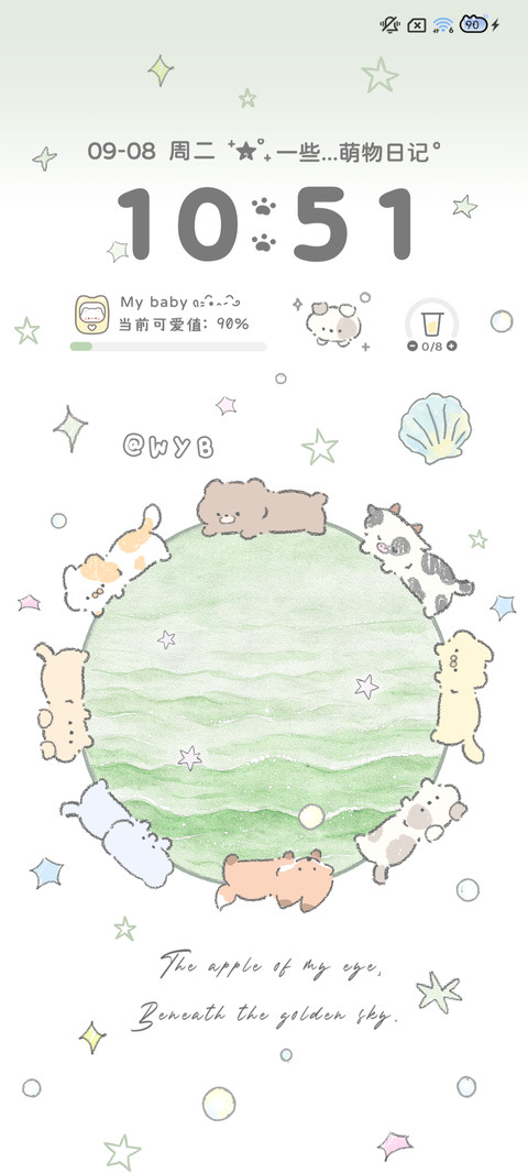 毛茸茸星球 自定义 screenshot