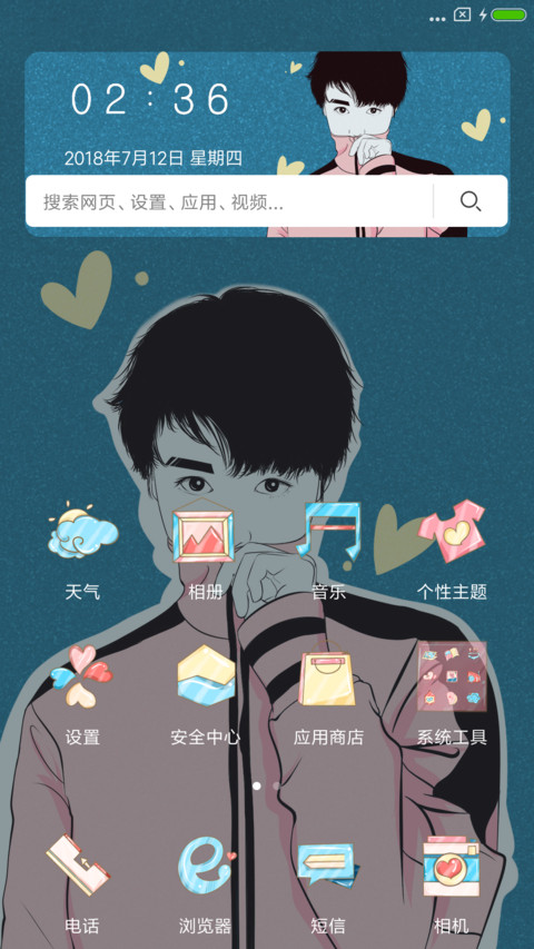 眼中有你 男 screenshot