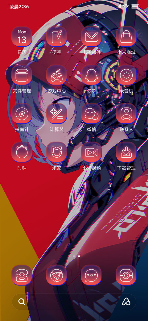 充电特效 急速霸道 screenshot