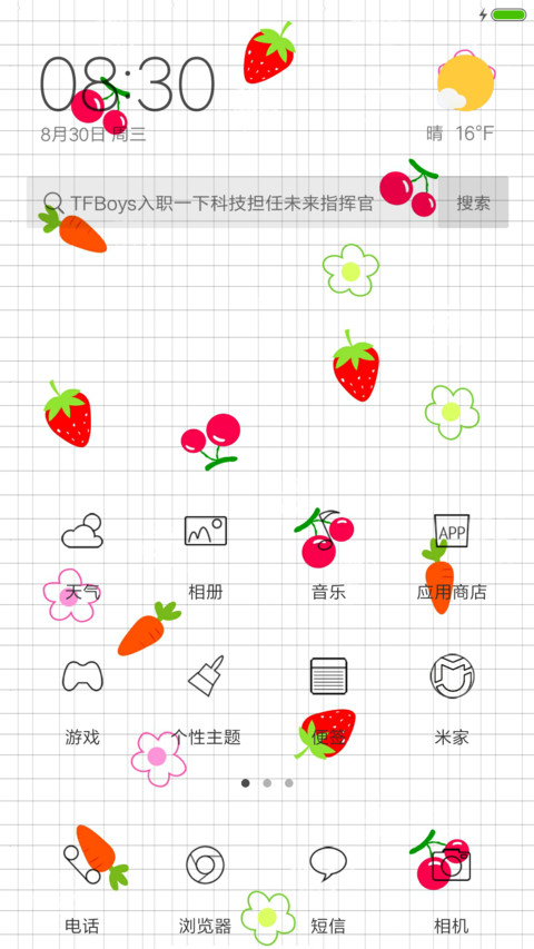 夏日水果pa screenshot