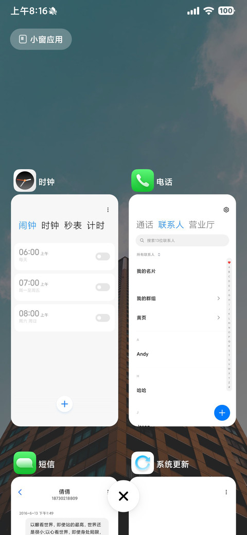 超级澎湃 screenshot