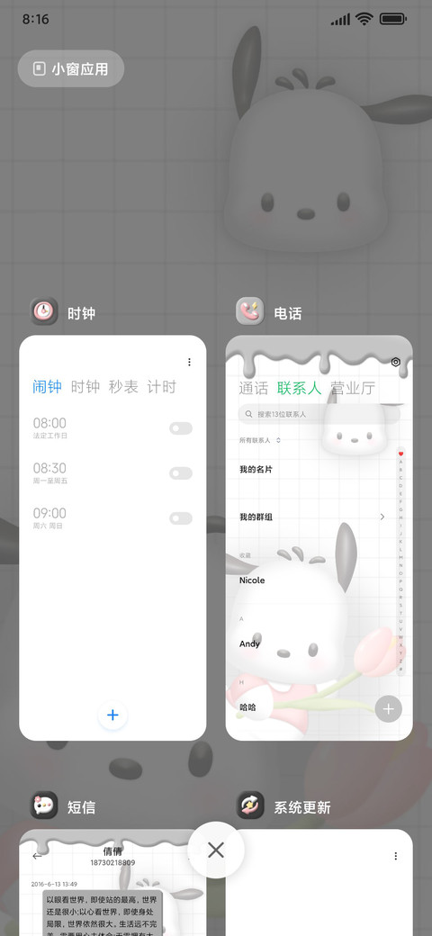 帕恰狗3D双模式 screenshot