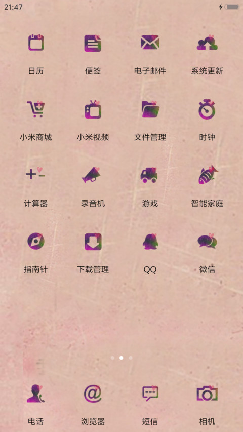 心中永远都有你 screenshot