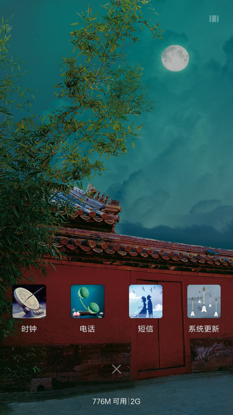 中国风+一人之下“腾讯动漫” screenshot