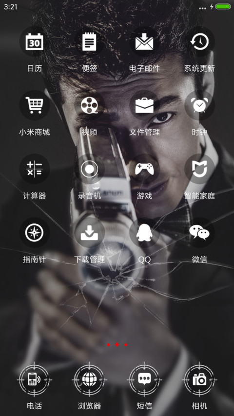 狙击特效 碎裂“王牌逗王牌” screenshot