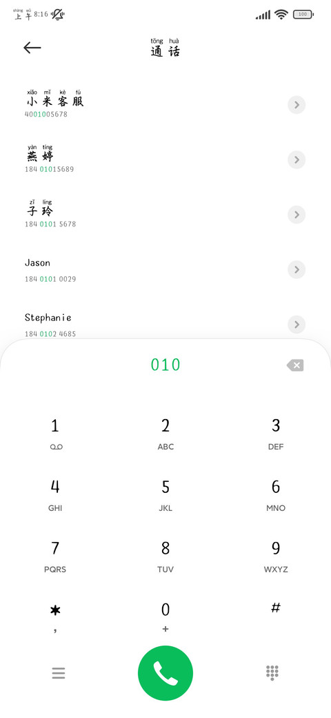 我喜欢你是秘密暗恋 screenshot