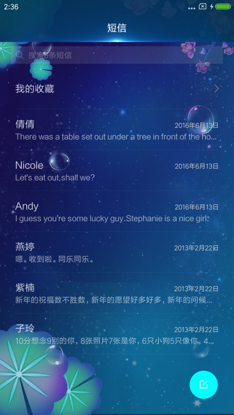 梦若锦鲤好运常来 screenshot