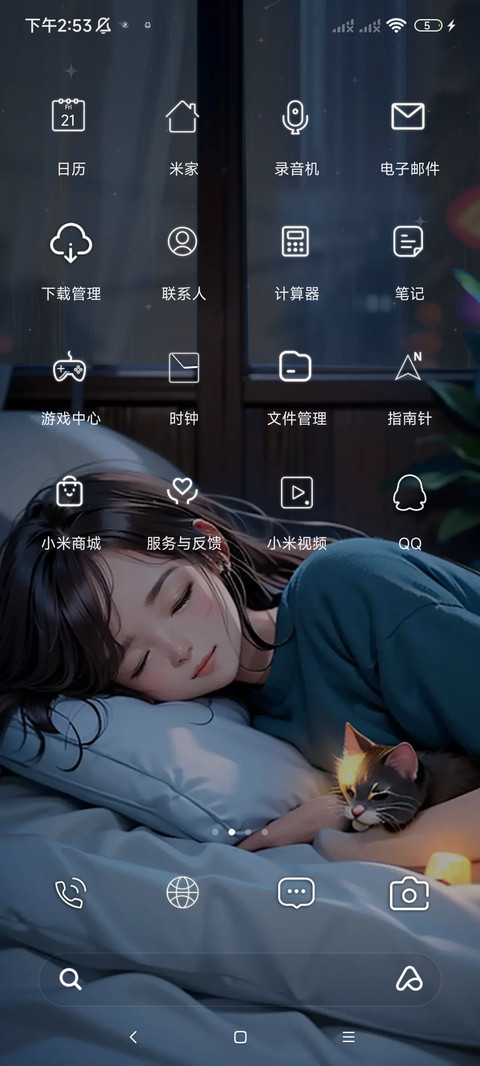 重力感应，治愈动画 screenshot