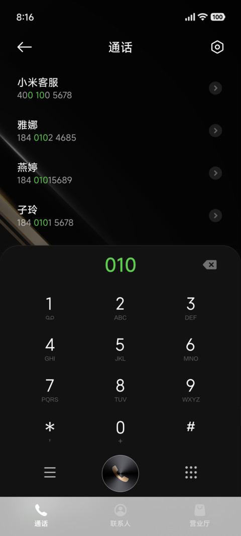 黑金商务 screenshot