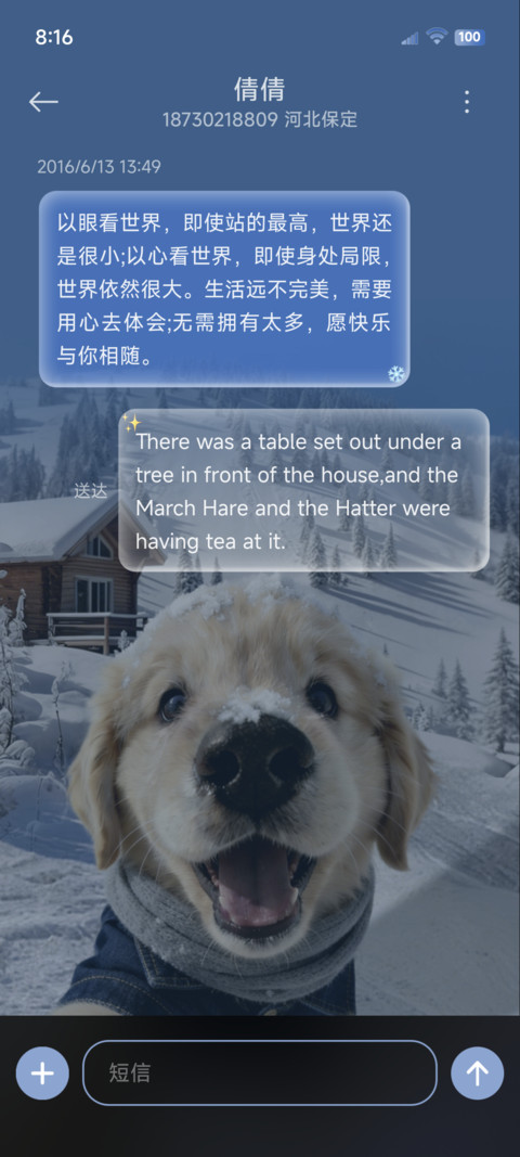 OS景深汪汪队 screenshot