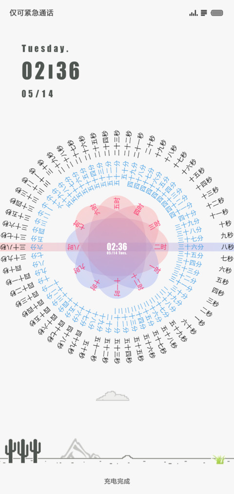 Clock screenshot