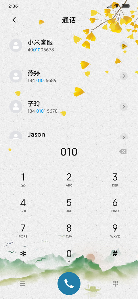 中国风银杏树 screenshot