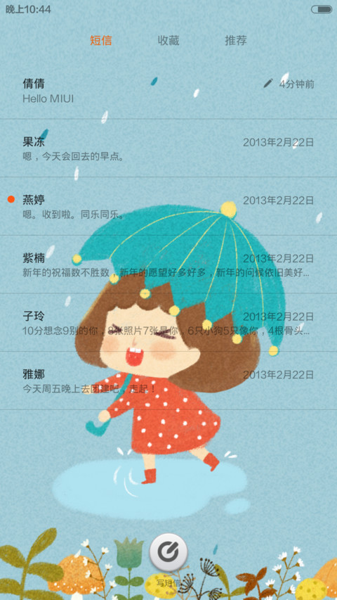不想长大【好评返现+V5V6适配】 screenshot