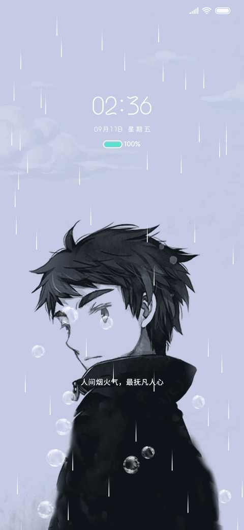 星语者 冷酷少年 screenshot