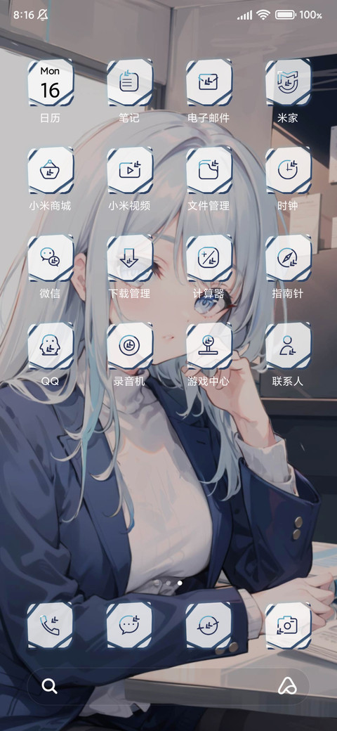 充电特效身边的注视 screenshot