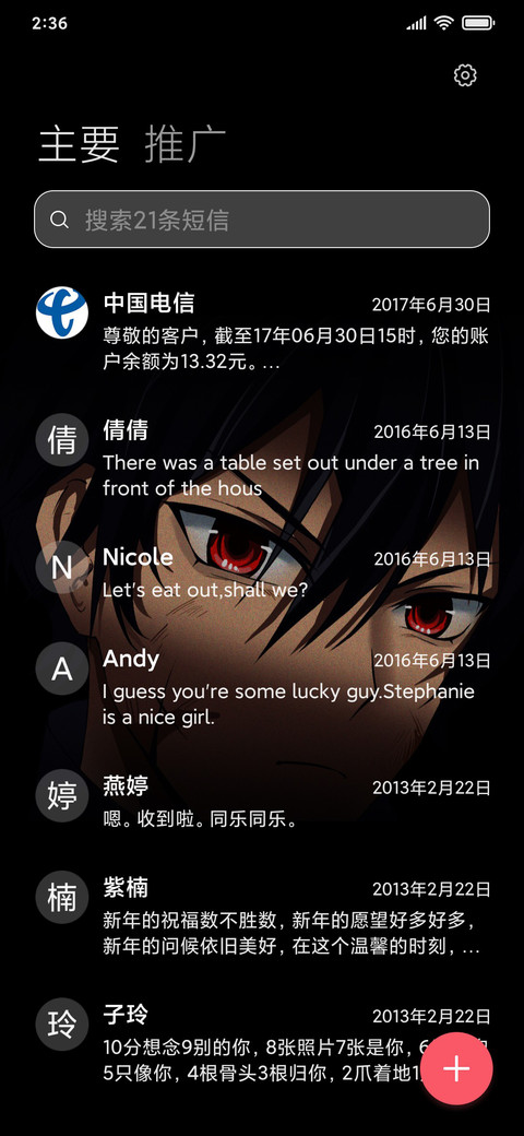售卖心动 screenshot