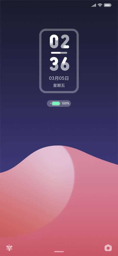 For星途 screenshot