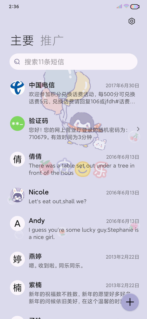 新拟态 快乐日记 screenshot