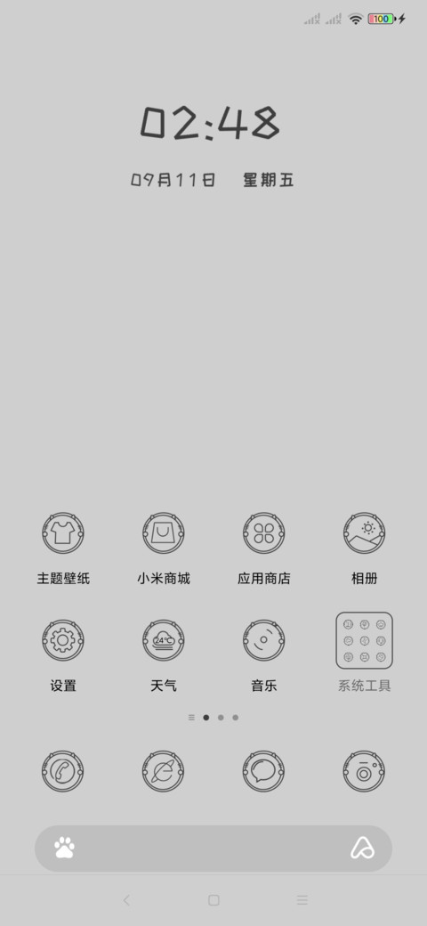 摆尾猫 screenshot