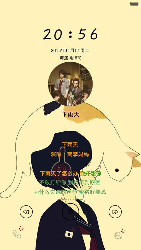 爱听歌的女孩(多锁屏) screenshot