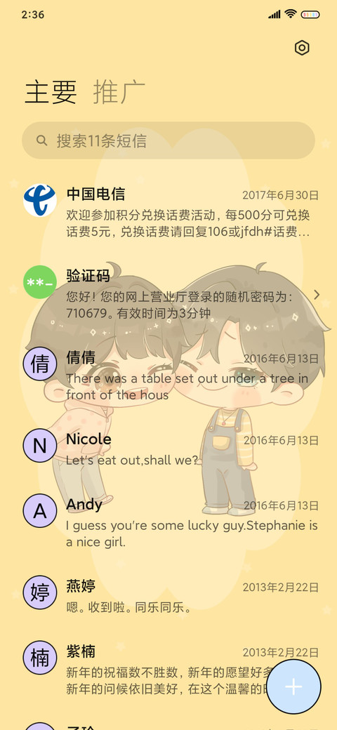 时代少年双人cp screenshot
