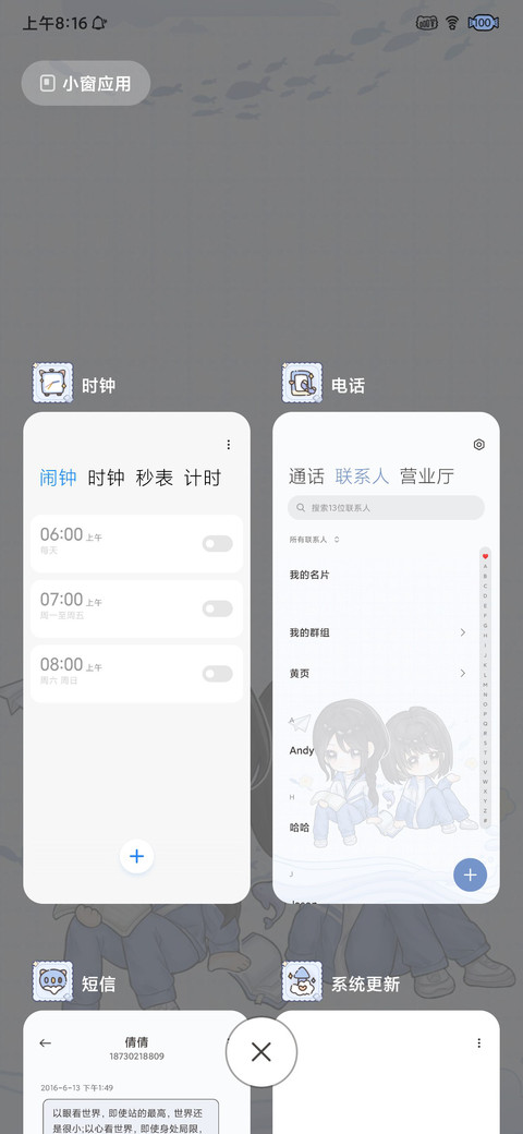 游于余波  池有唐棠 screenshot
