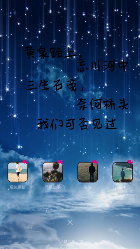 我还是忘不了她(泡泡动态锁屏)) screenshot