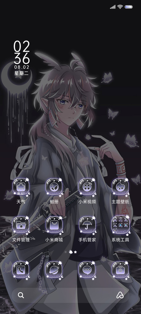 重感跟手 星光相遇 screenshot