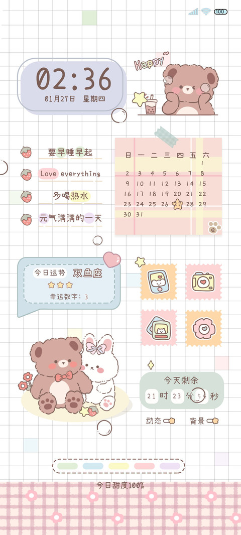 手账风可爱多一点 screenshot
