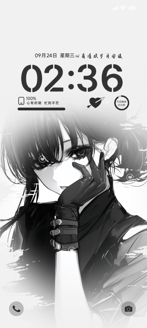 心有清欢岁月安暖OS screenshot