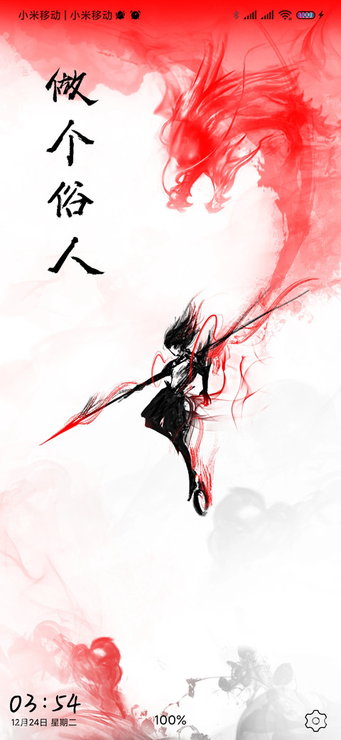 我命由我不由天 screenshot