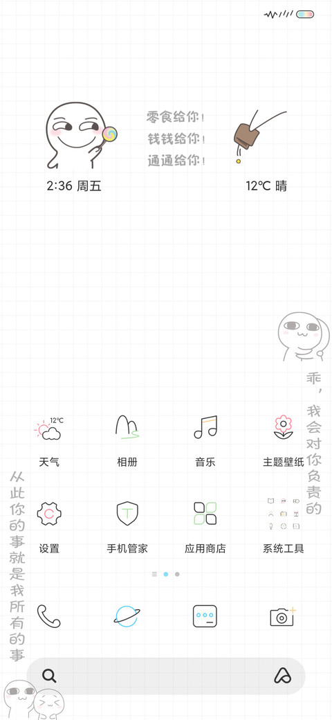 来个么么哒 汤圆酱 screenshot