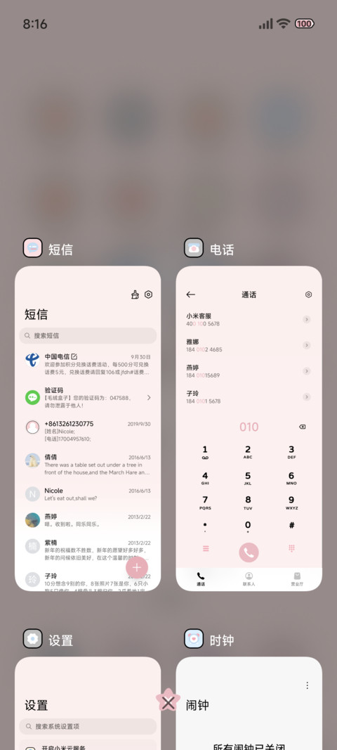吉伊卡哇 治愈组件 screenshot
