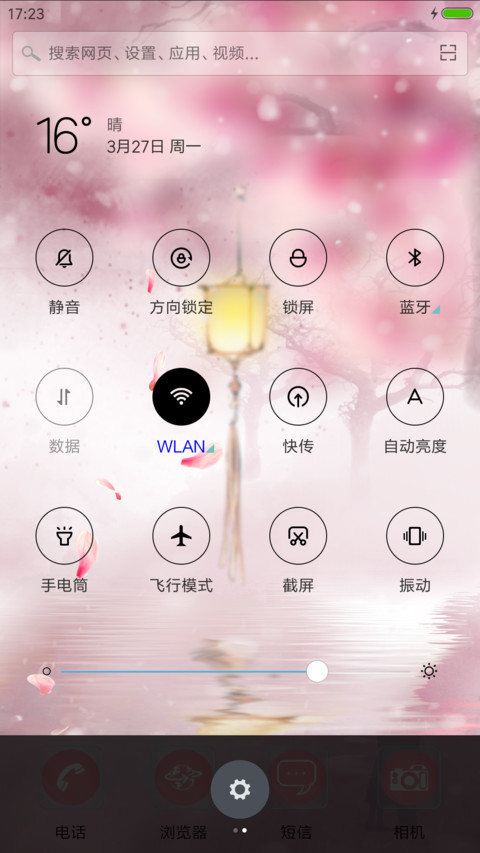 恋爱时间 screenshot