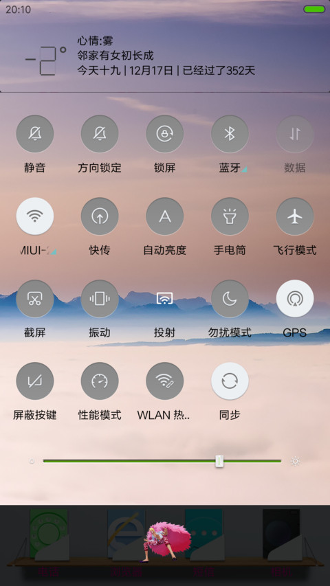 9527唯美朦胧美（动态多锁屏多壁纸充电特效） screenshot