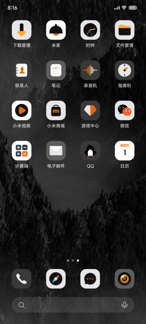 黑悟道 screenshot