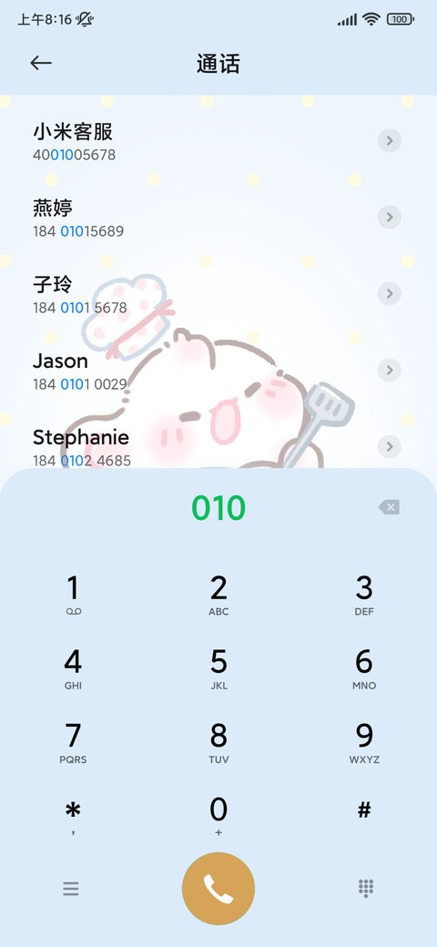 蔚蓝眠眠兔 screenshot